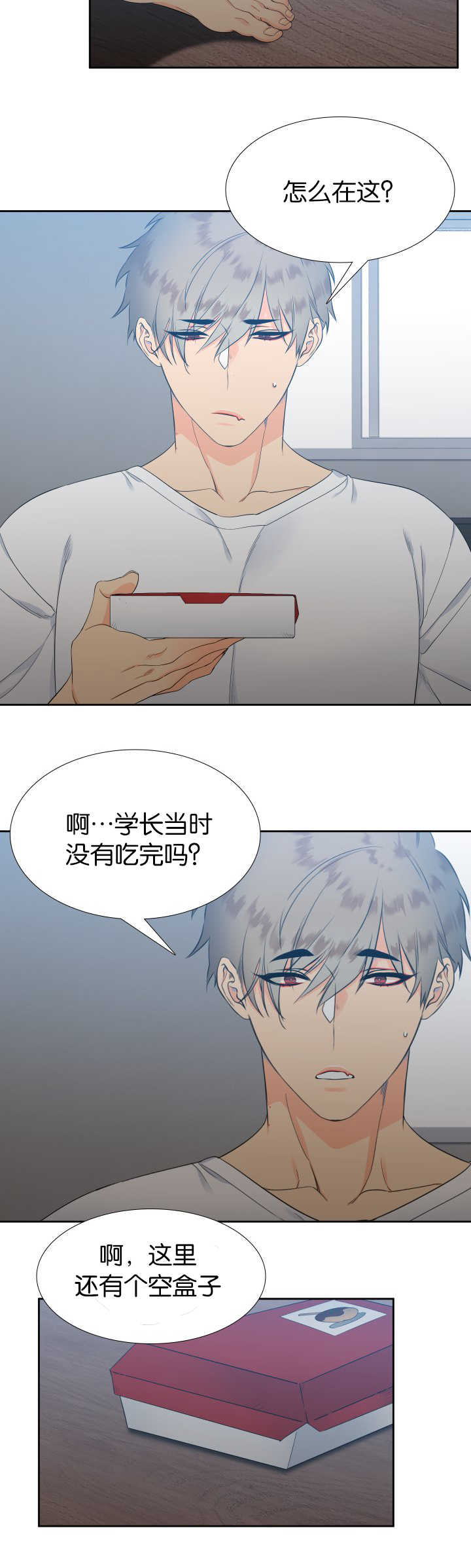 狼的香气漫画,第16章：那个不行2图