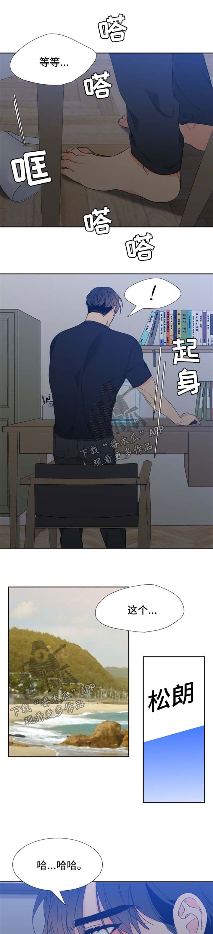 狼的香气漫画,第181章：【第二季】记忆回溯5图