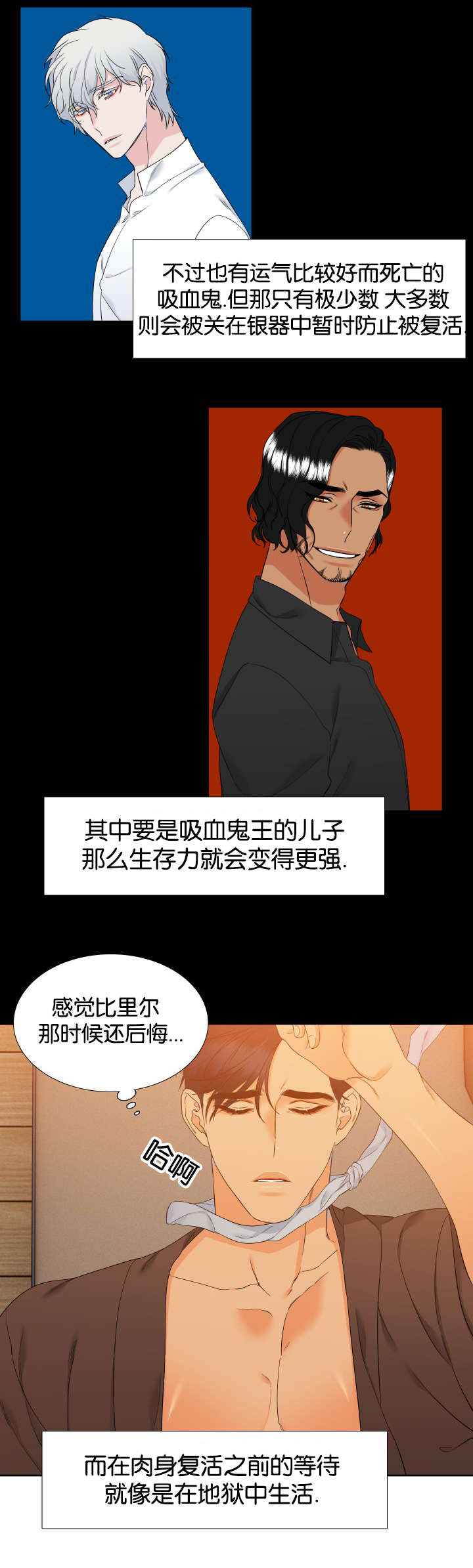 狼的香气漫画,第77章：快来救我2图