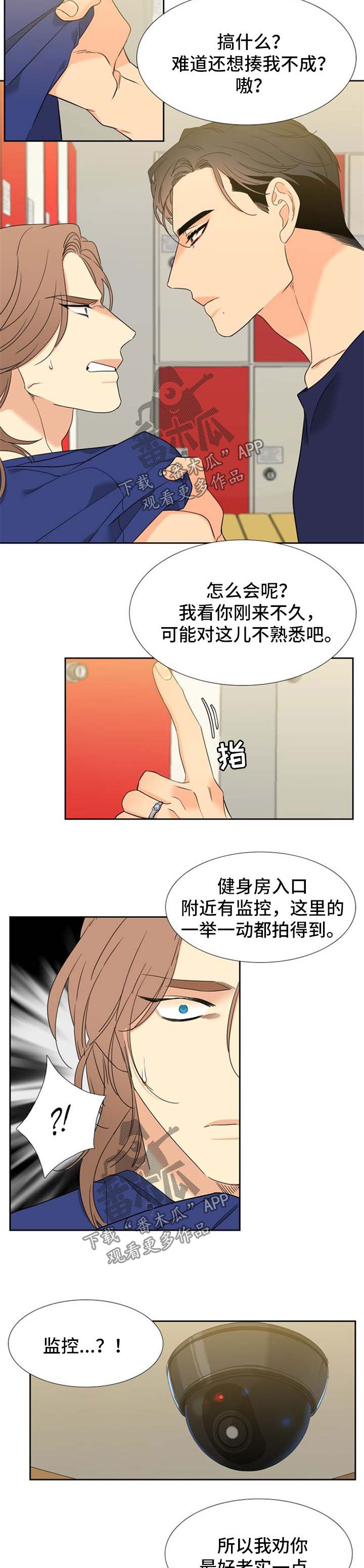 狼的香气漫画,第224章：【第二季】监控1图