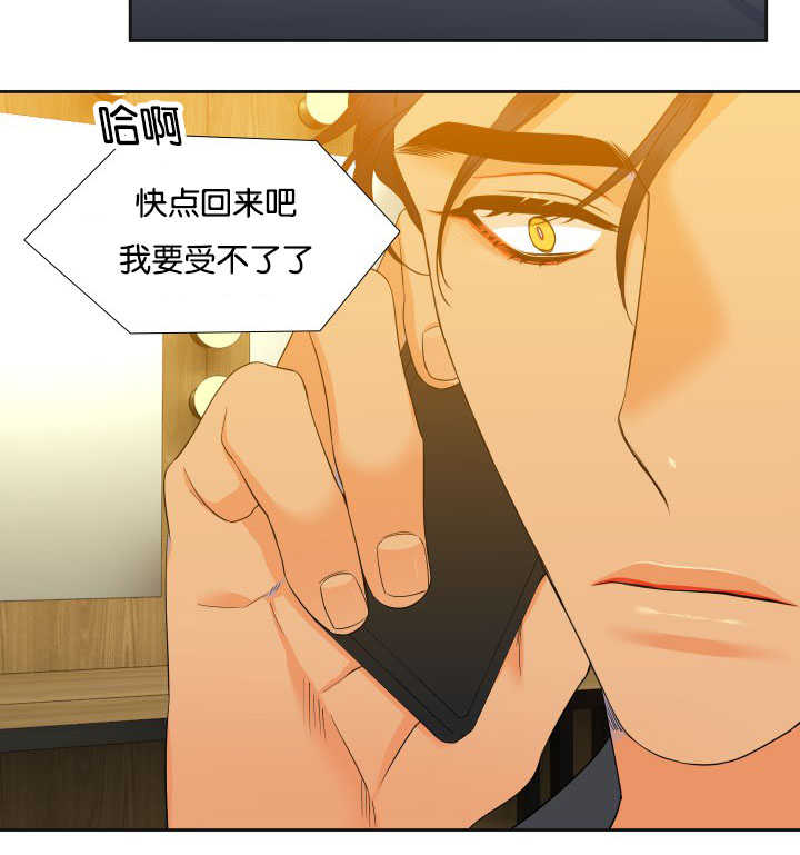 狼的香气漫画,第61章：受不了了4图