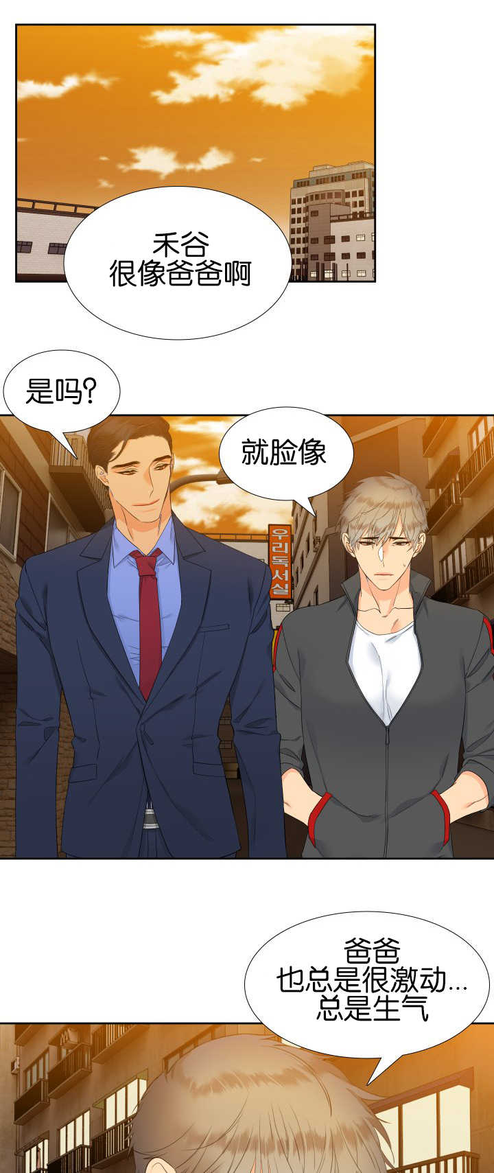 狼的香气漫画,第54章：安慰我吧4图