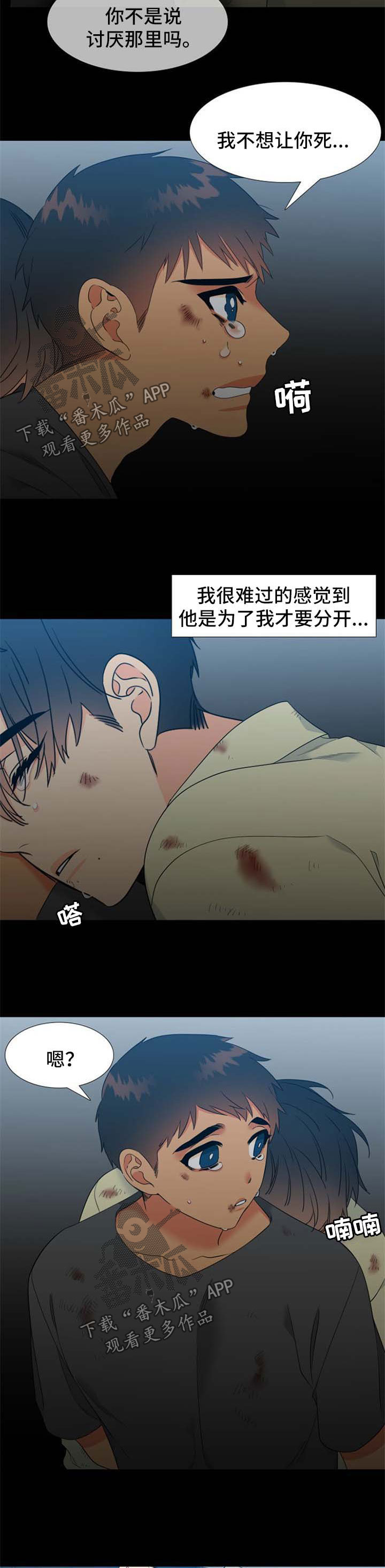 狼的香气漫画,第212章：【第二季】让他等太久了3图
