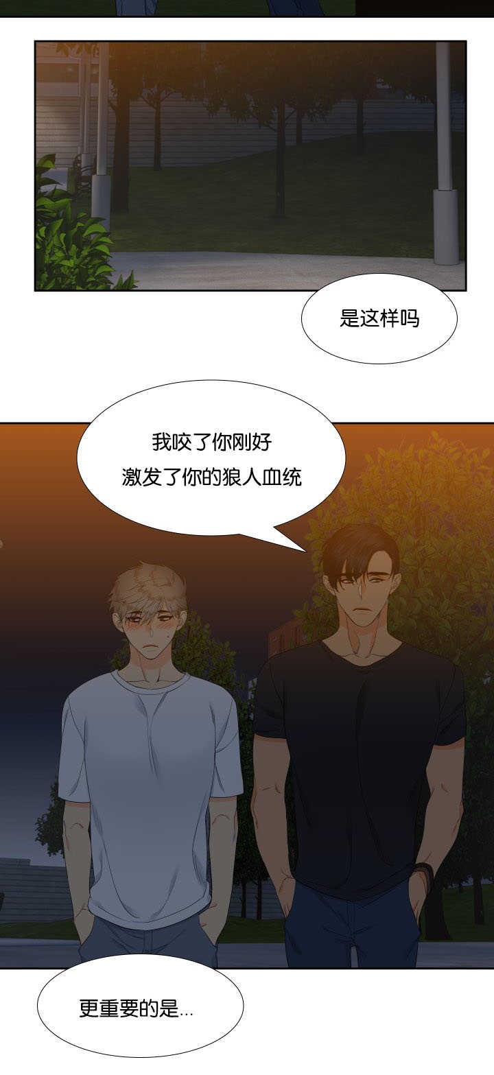 狼的香气漫画,第36章：在说什么4图