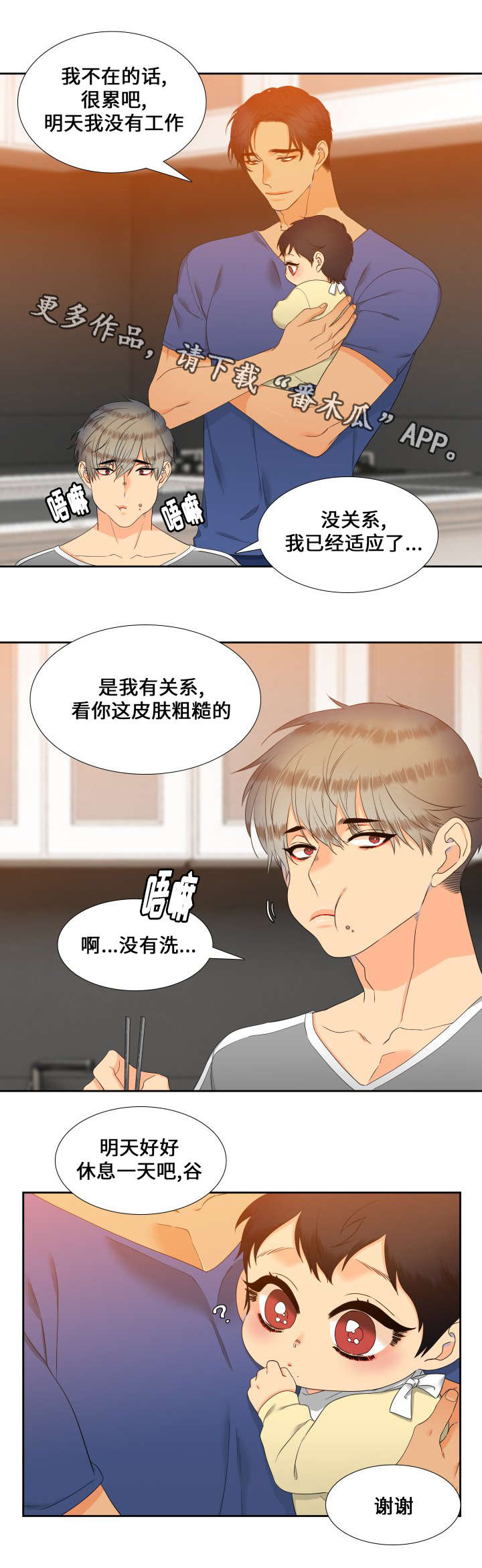 狼的香气漫画,第93章：没关系了4图