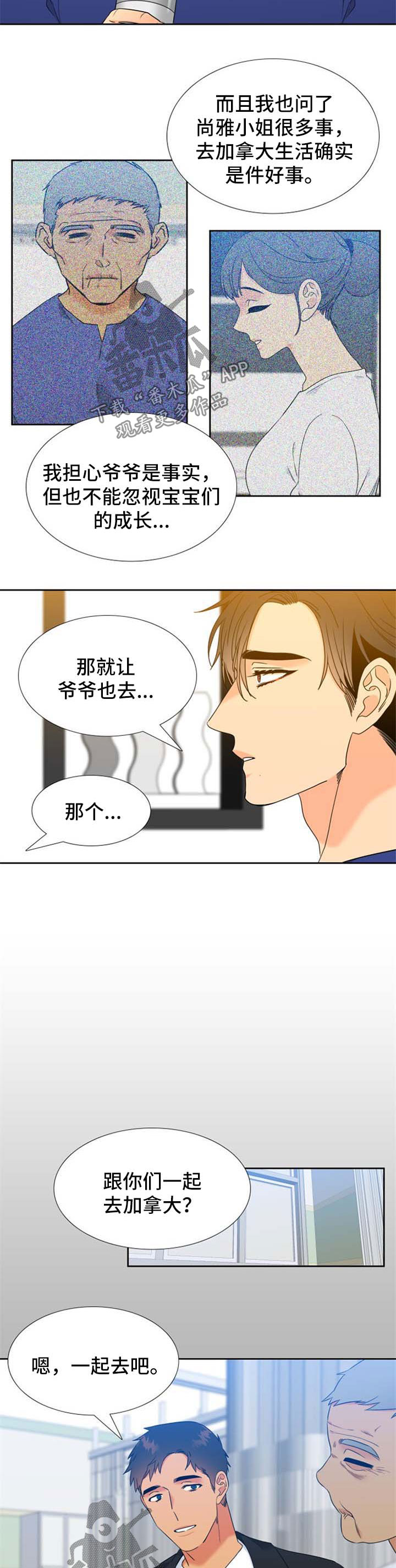 狼的香气漫画,第245章：【第二季】缘由5图