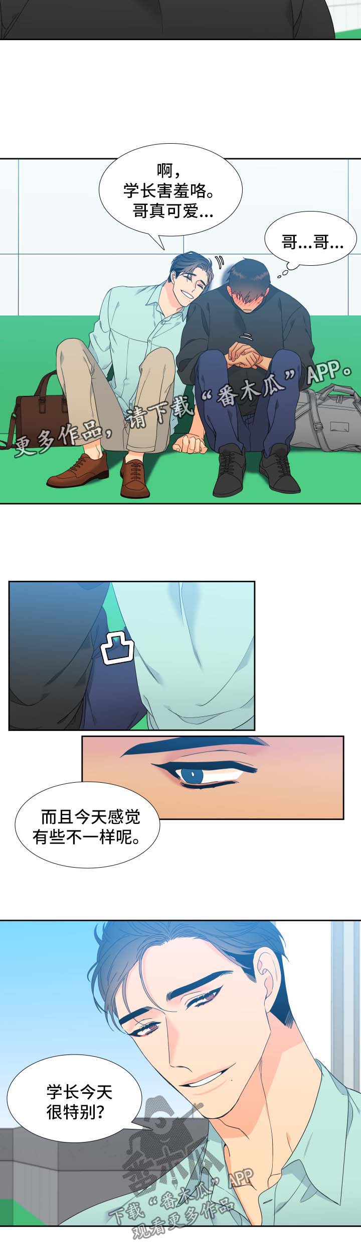 狼的香气漫画,第136章：【第二季】幸福的最高点3图