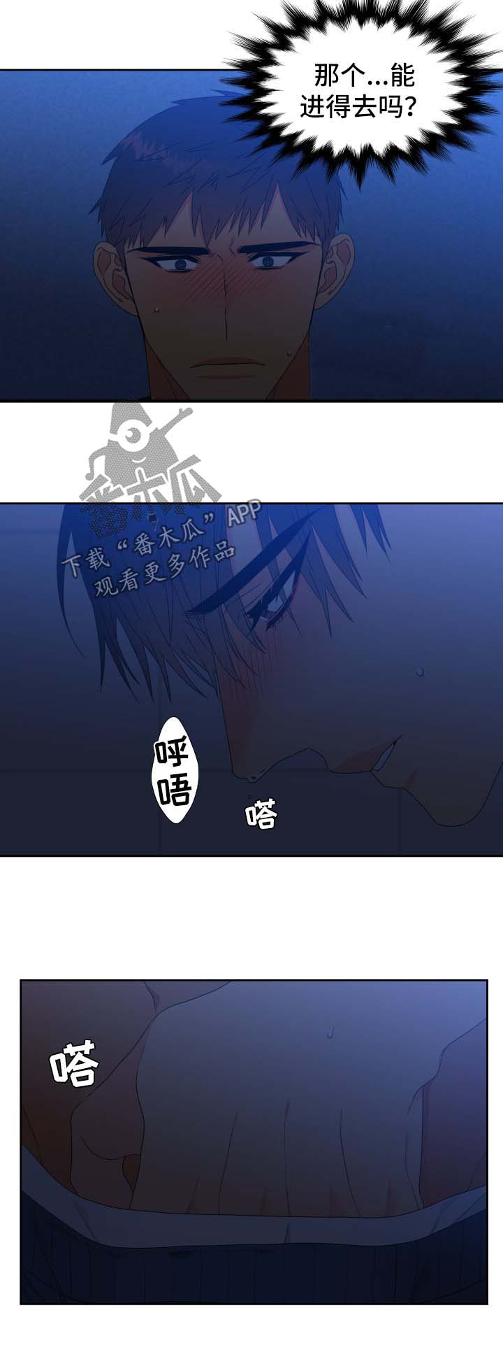 狼的香气漫画,第118章：【第二季】失误2图
