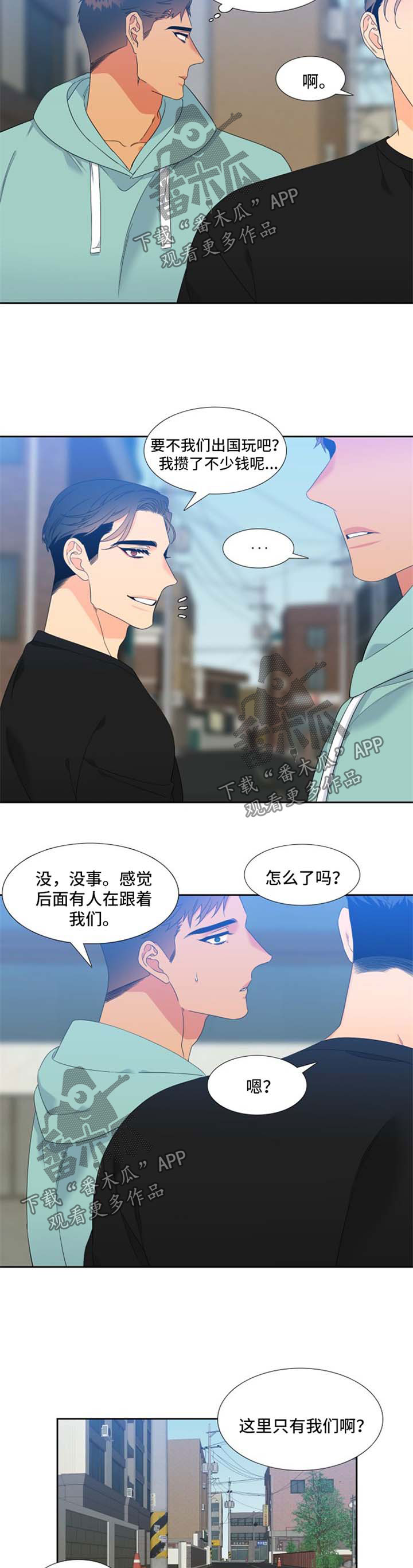 狼的香气漫画,第175章：【第二季】回忆2图