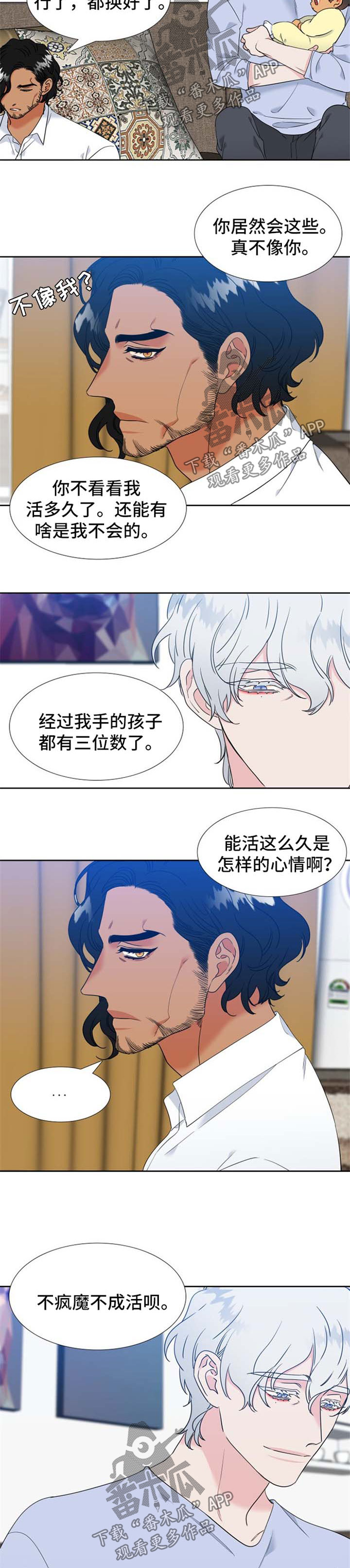狼的香气漫画,第217章：【第二季】不疯魔不成活1图