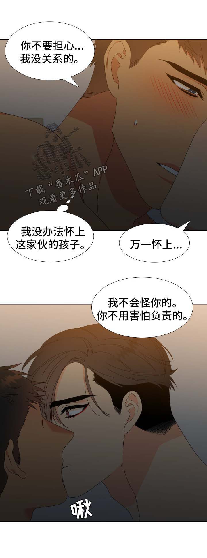 狼的香气漫画,第139章：【第二季】哥哥去哪了3图