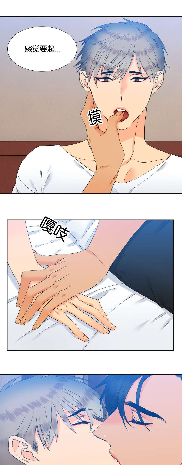 狼的香气漫画,第71章：感觉想吃的1图