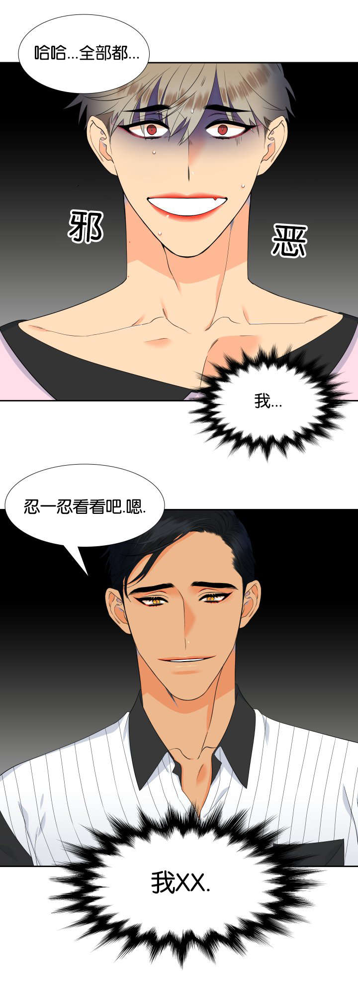 狼的香气漫画,第66章：全部满足2图