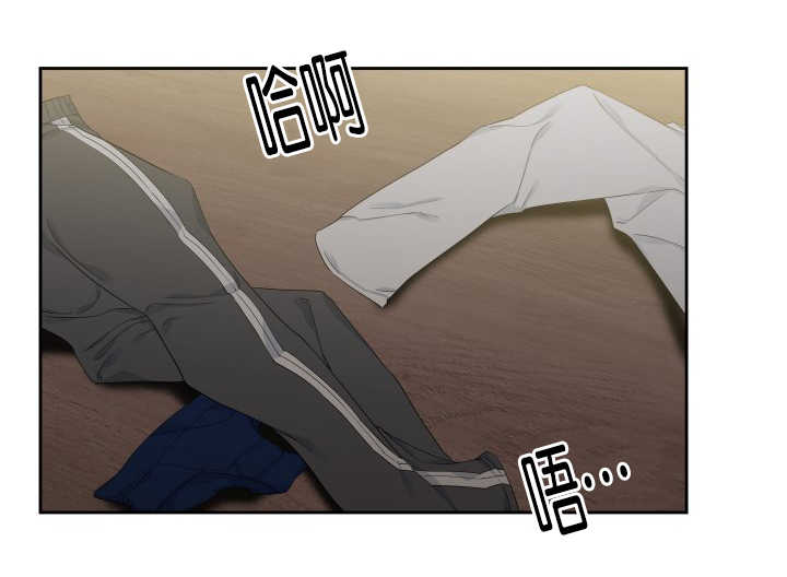 狼的香气漫画,第15章：乐在其中1图