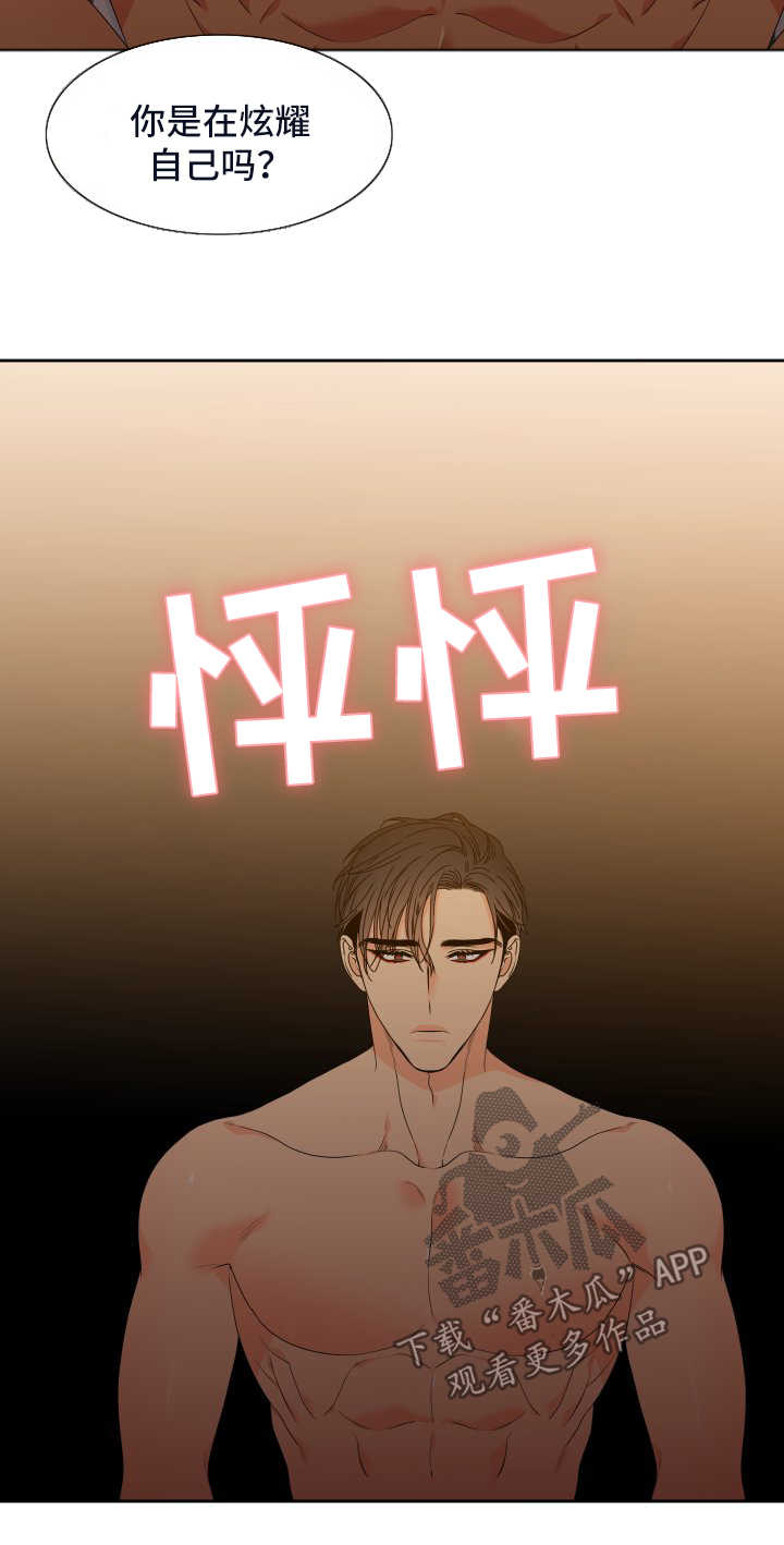 狼的香气漫画,第124章：【第二季】更进一步3图