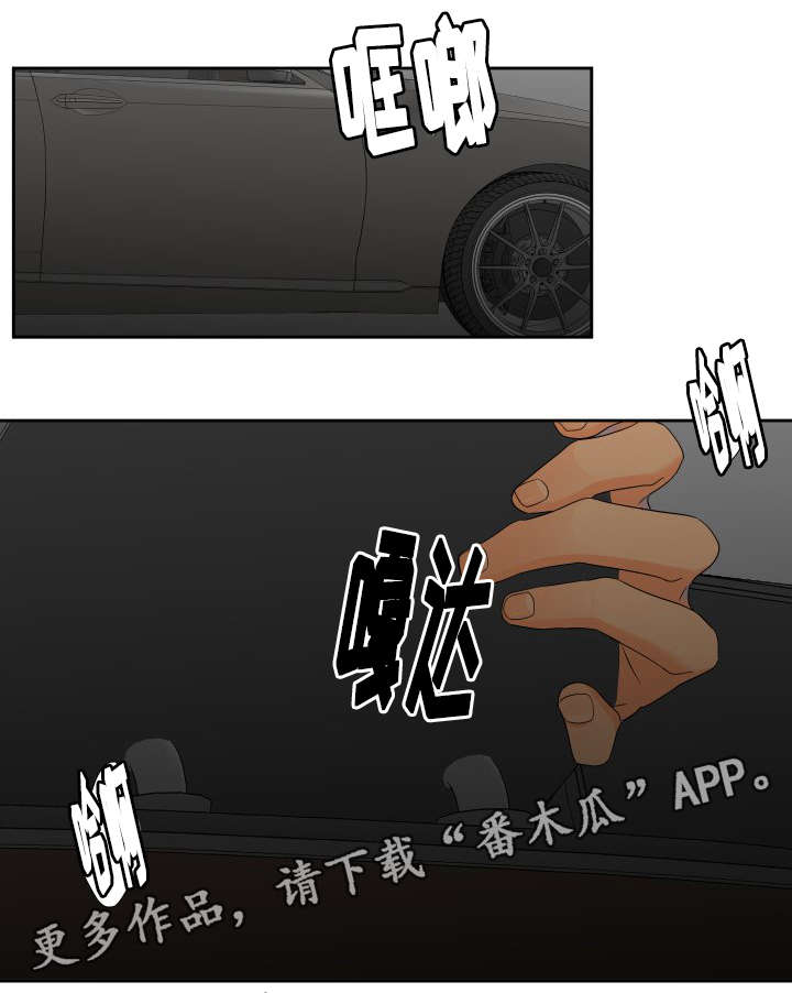狼的香气漫画,第101章：真是好奇4图