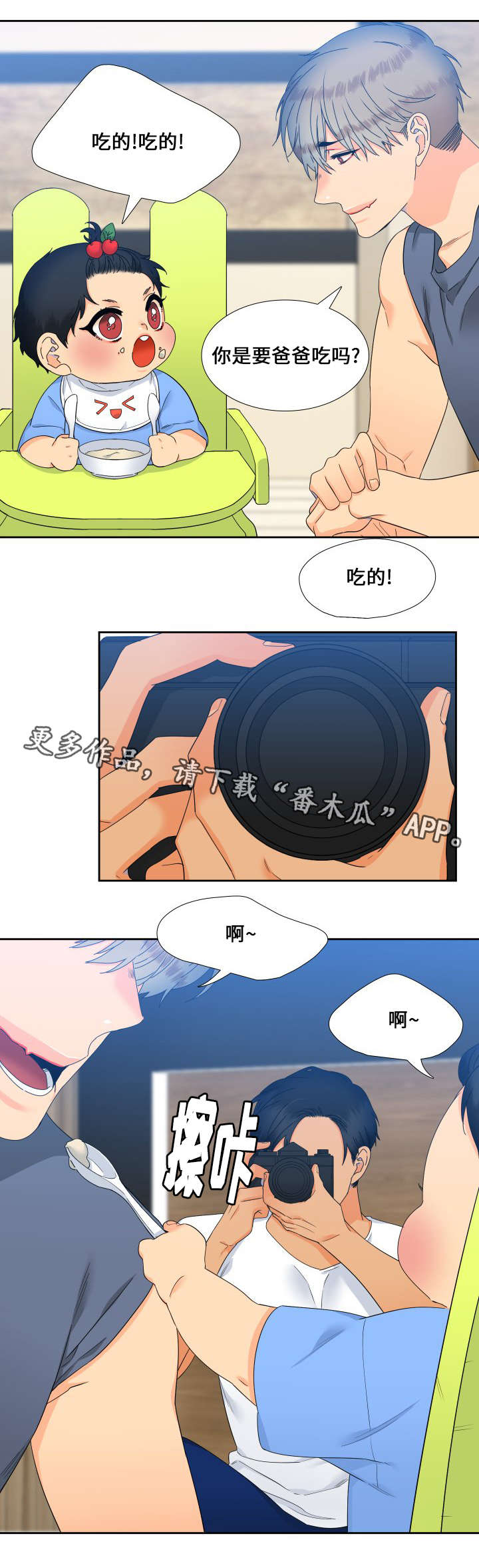 狼的香气漫画,第104章：睡着了2图