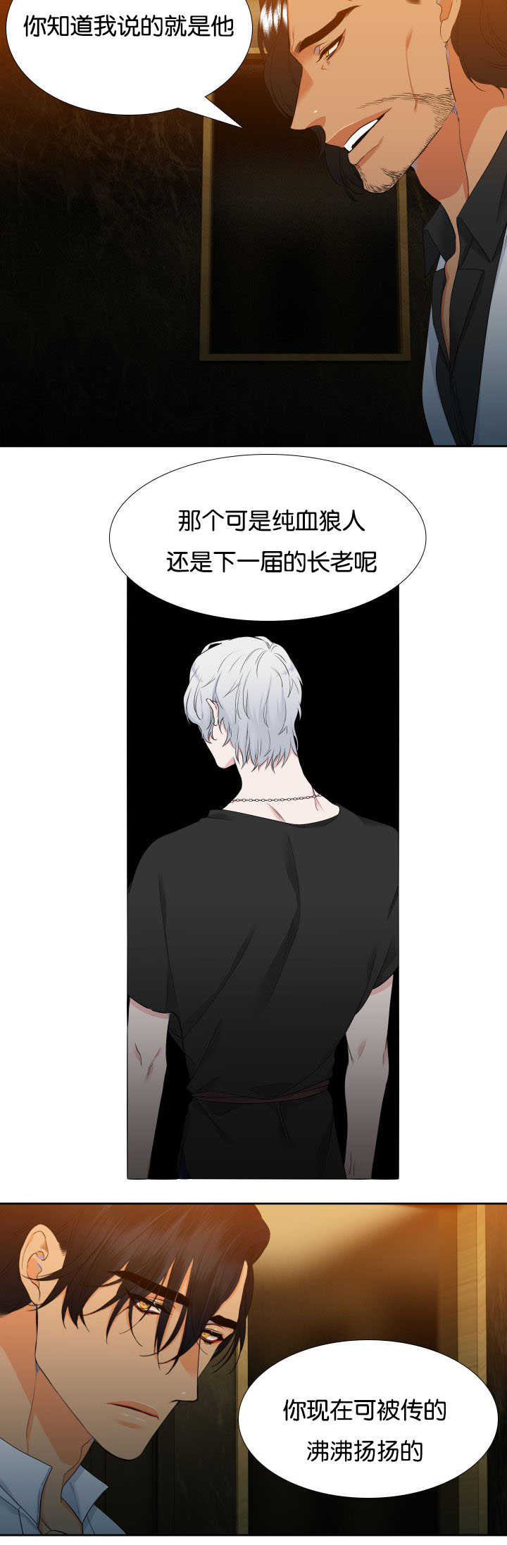 狼的香气漫画,第34章：没关系的4图