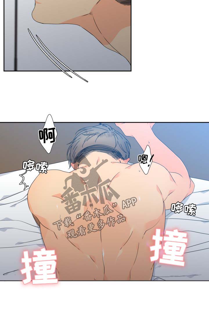 狼的香气漫画,第113章：【第二季】长大的易禾4图