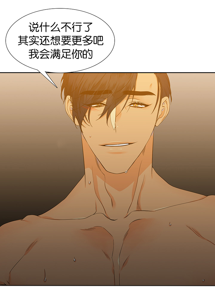 狼的香气漫画,第10章：太好闻了1图