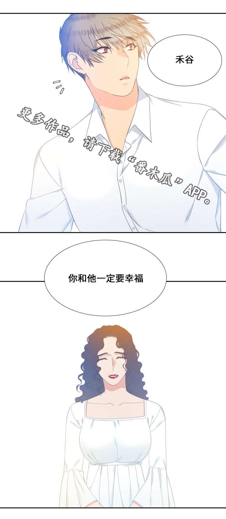 狼的香气漫画,第90章：醒来2图
