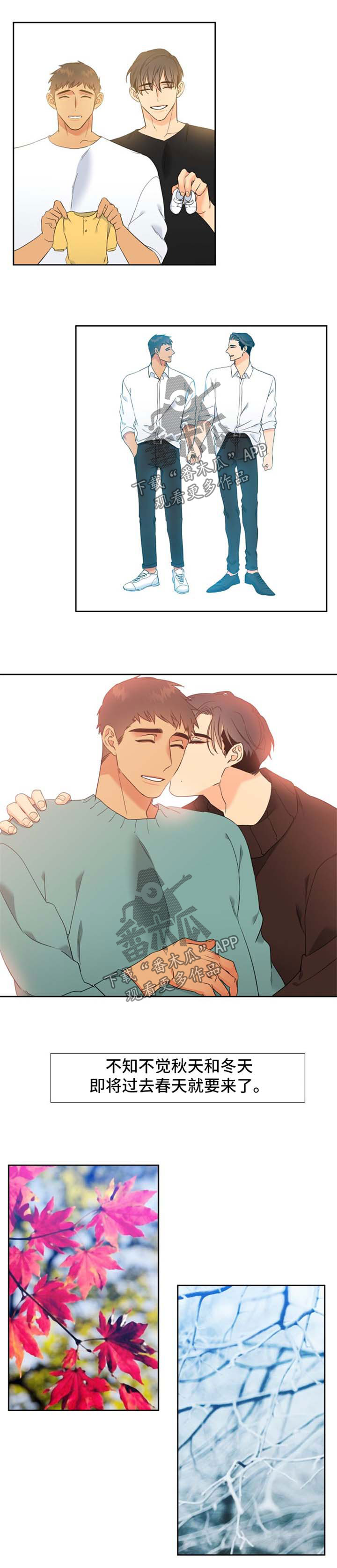 狼的香气漫画,第203章：【第二季】显怀1图