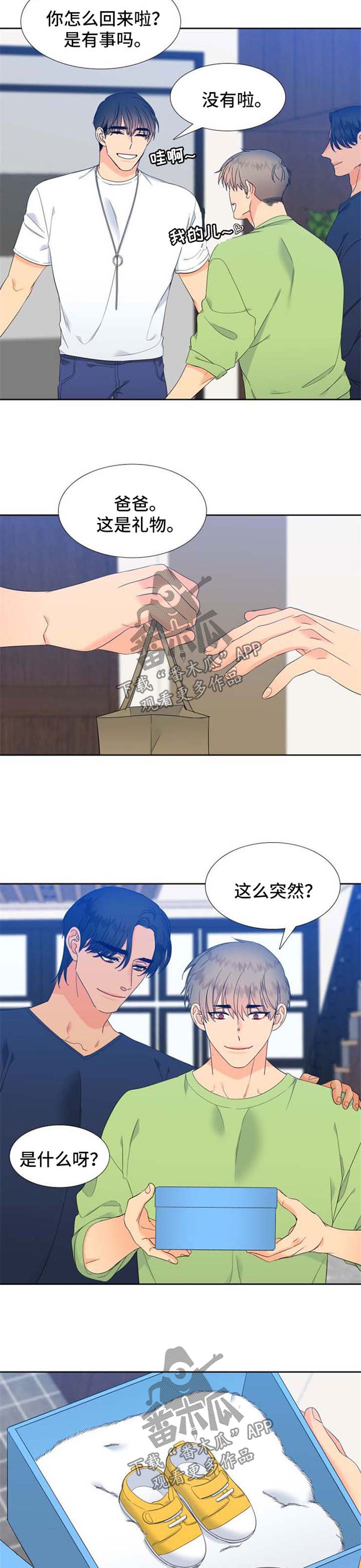 狼的香气漫画,第165章：【第二季】孩子的鞋子1图