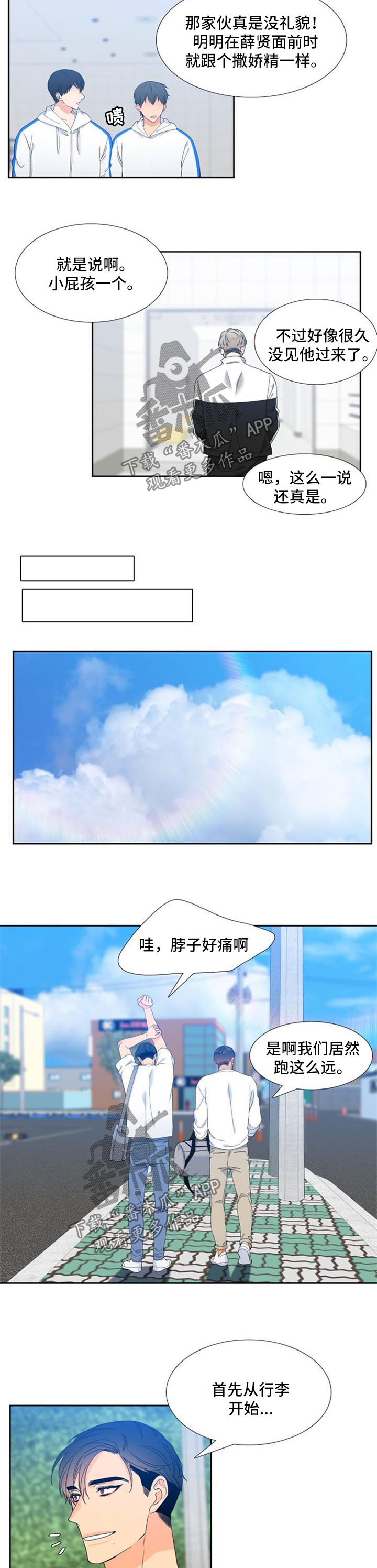 狼的香气漫画,第168章：【第二季】海边度假2图
