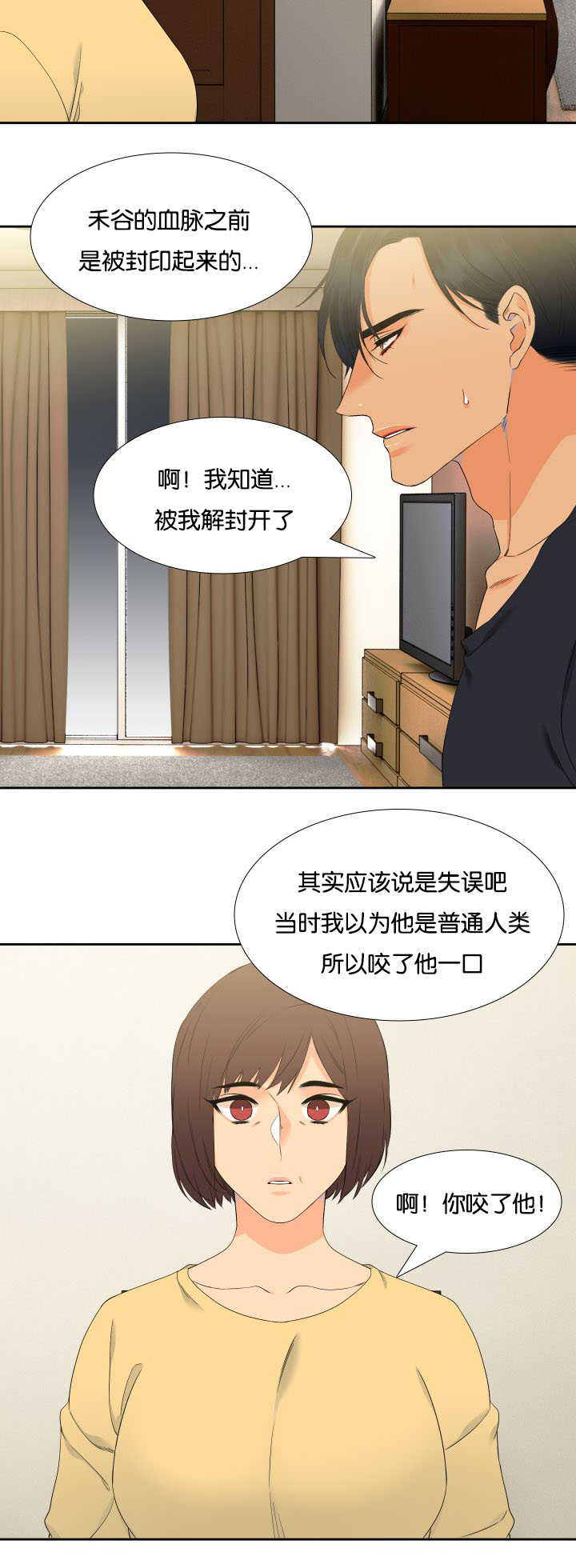 狼的香气漫画,第38章：要试试吗2图