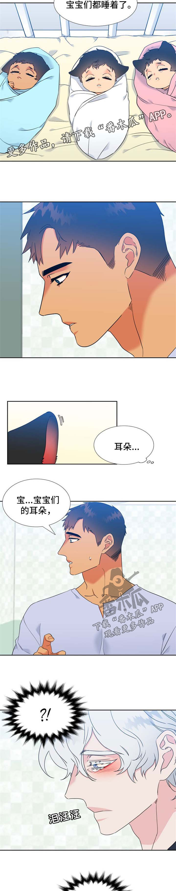 狼的香气漫画,第213章：【第二季】主人格苏醒2图