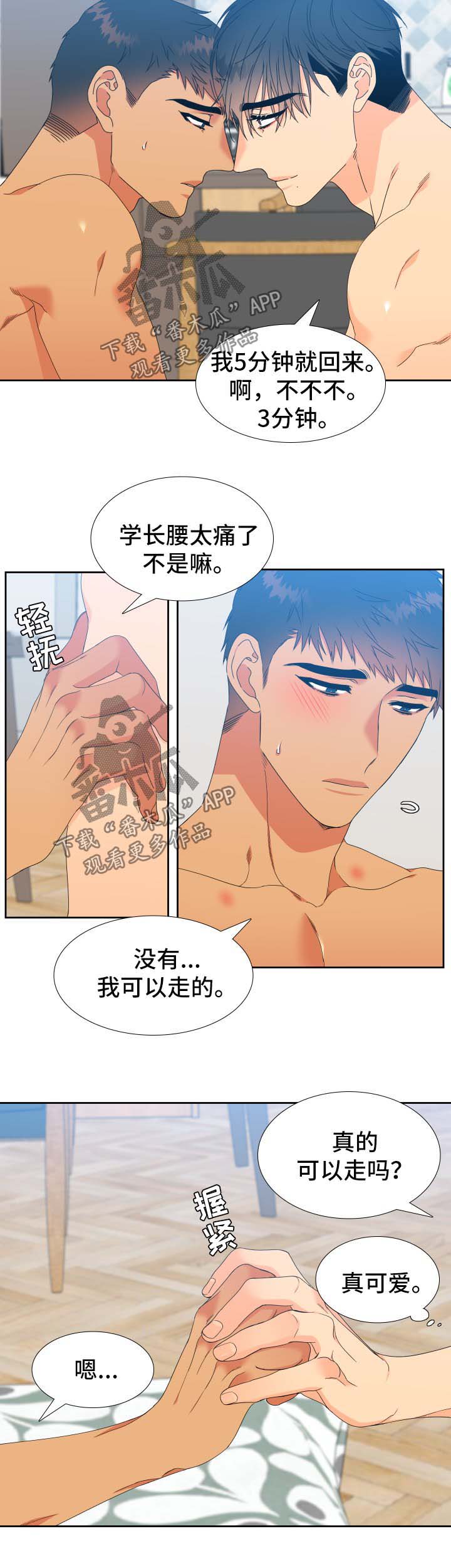 狼的香气漫画,第143章：【第二季】精疲力竭5图