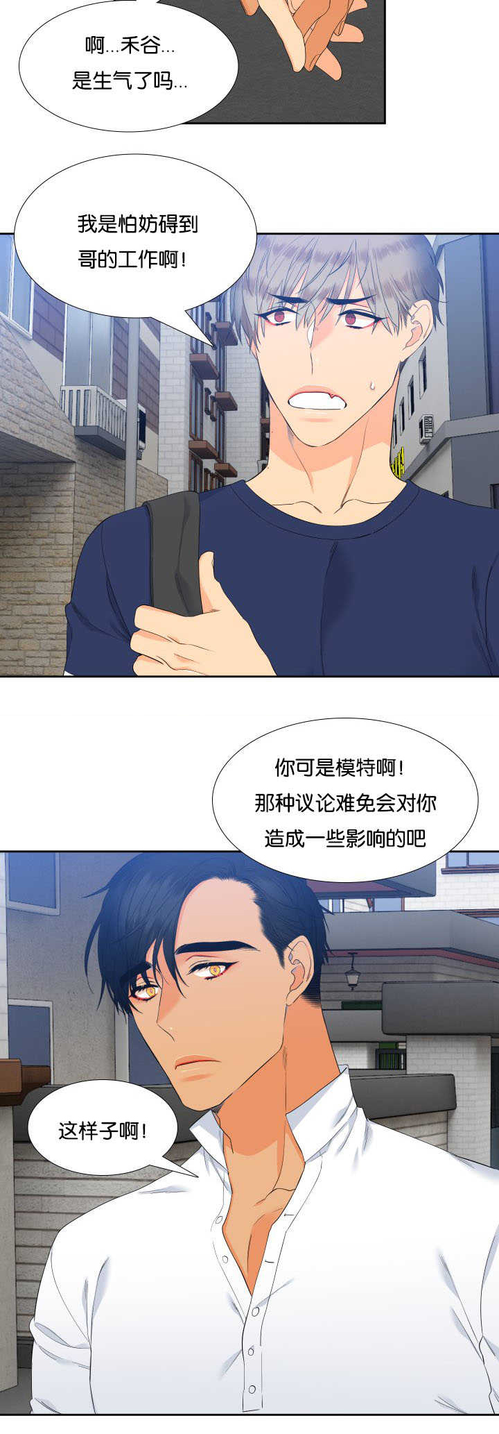 狼的香气漫画,第59章：给你惊喜1图