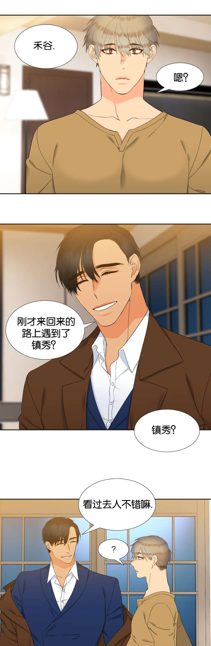 狼的香气漫画,第84章：是谁3图