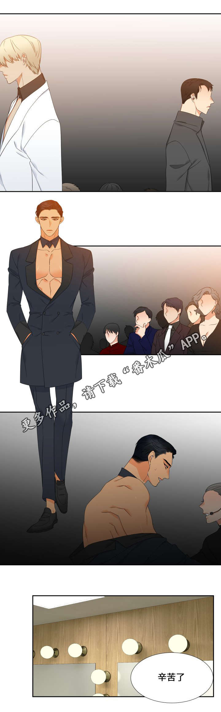 狼的香气漫画,第92章：担忧5图
