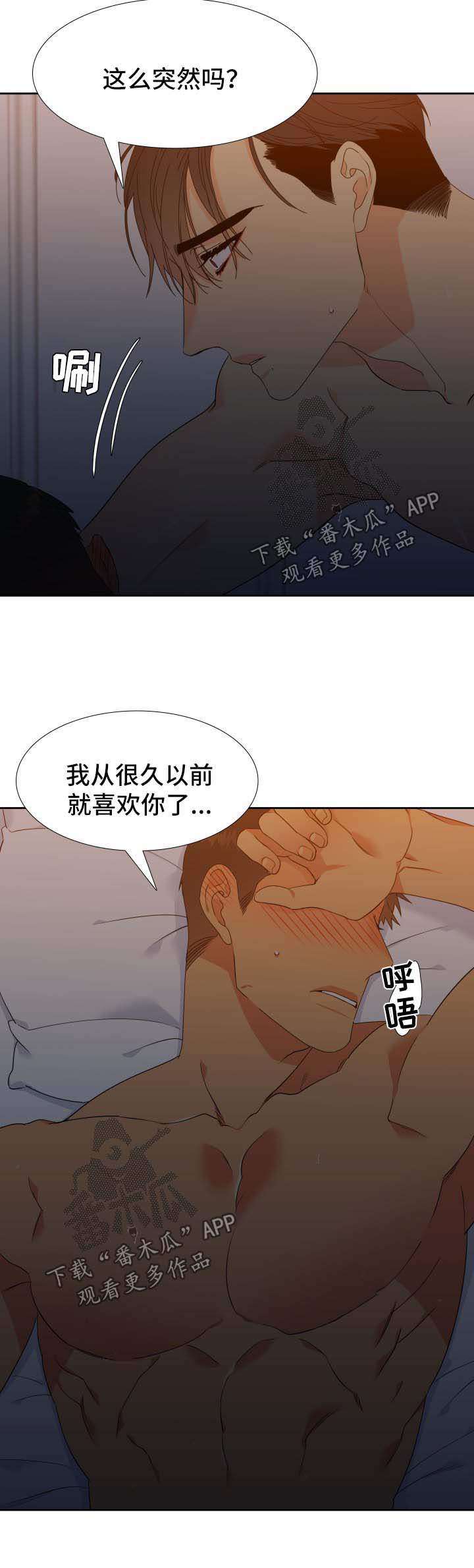 狼的香气漫画,第134章：【第二季】不要再离开我1图
