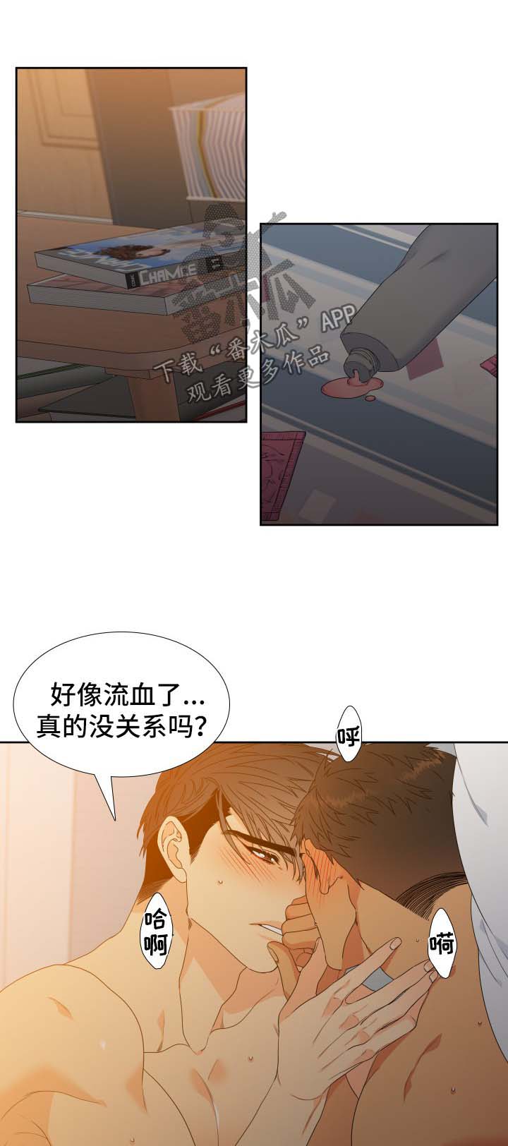 狼的香气漫画,第125章：【第二季】逃跑1图