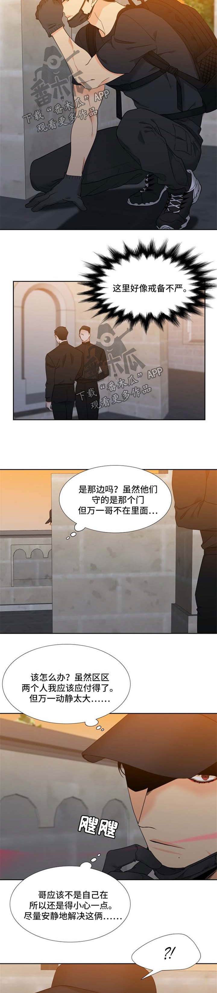 狼的香气漫画,第183章：【第二季】找到目的地2图