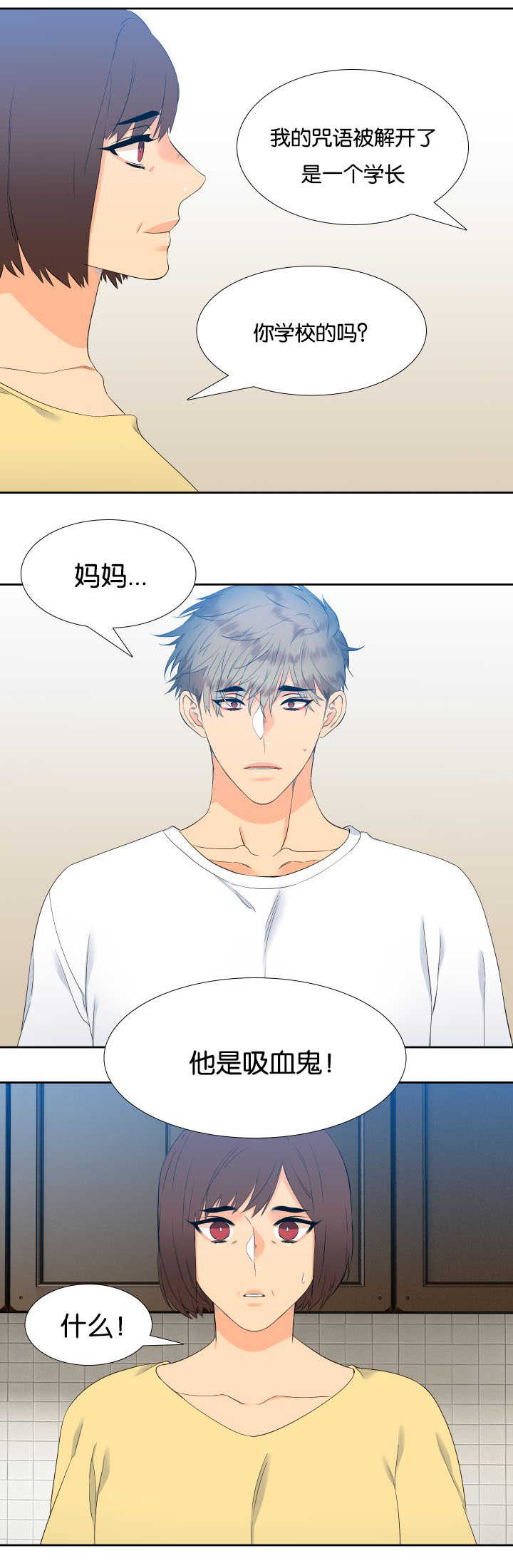狼的香气漫画,第35章：不要藏着1图
