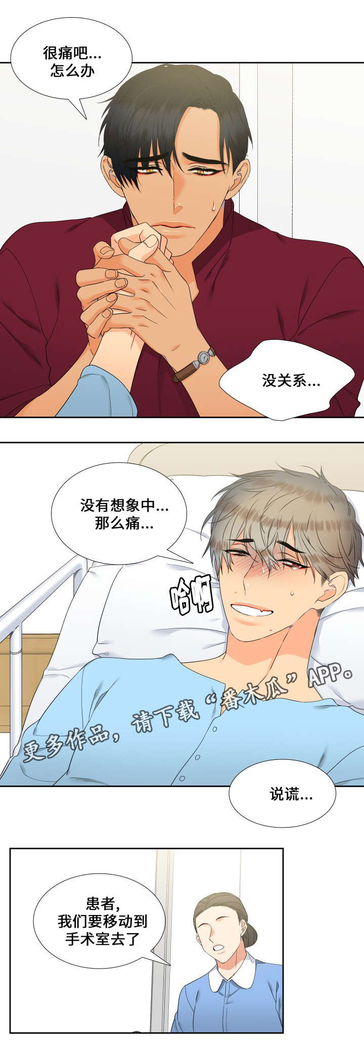 狼的香气漫画,第88章：儿子3图