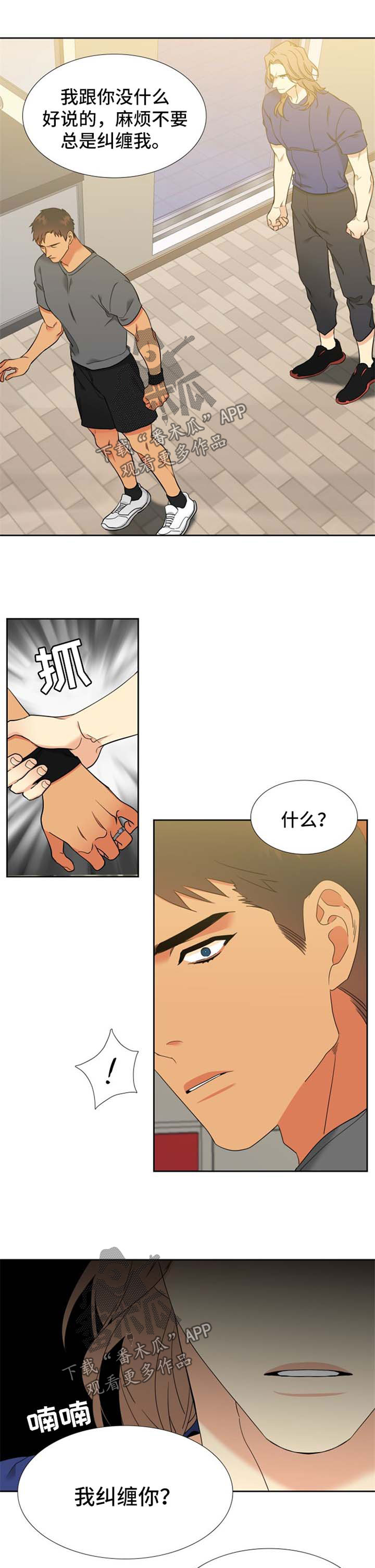 狼的香气漫画,第224章：【第二季】监控1图