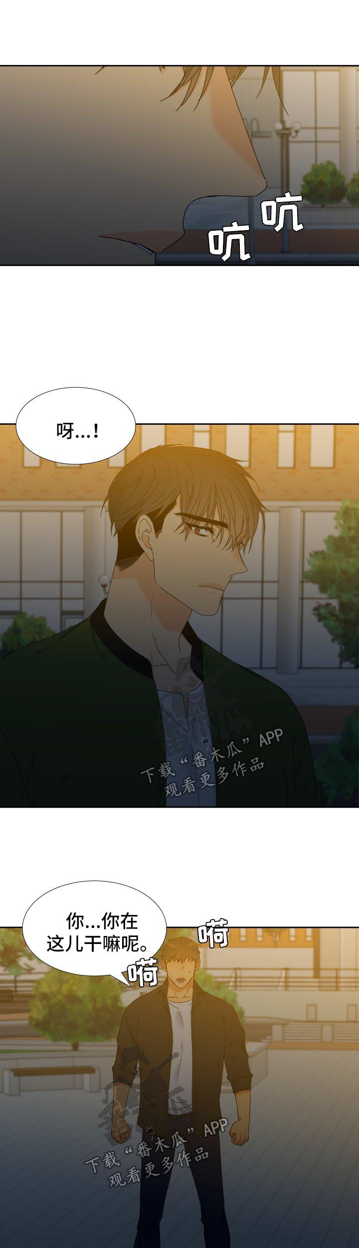 狼的香气漫画,第132章：【第二季】微醺3图