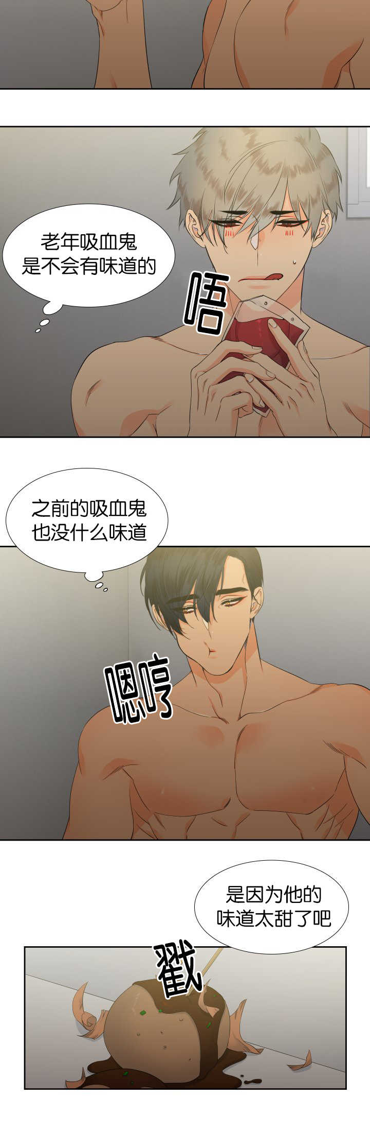 狼的香气漫画,第15章：乐在其中1图