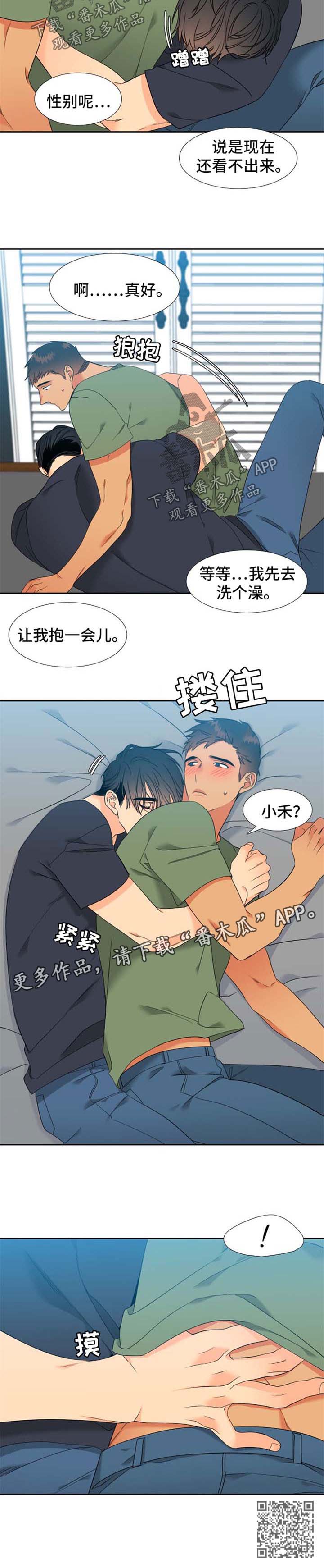 狼的香气漫画,第193章：【第二季】小心一点3图