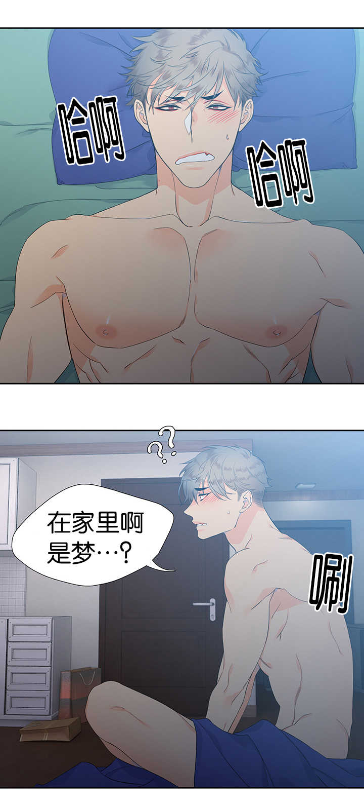 狼的香气漫画,第11章：味道不错3图