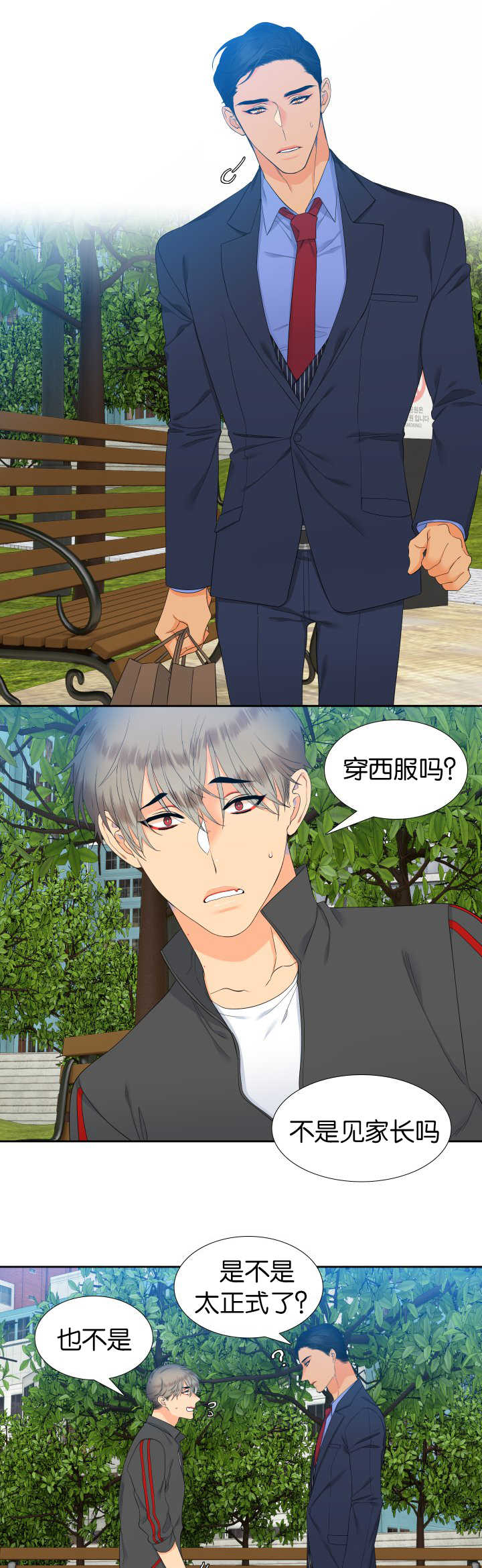 狼的香气漫画,第53章：你紧张吗1图