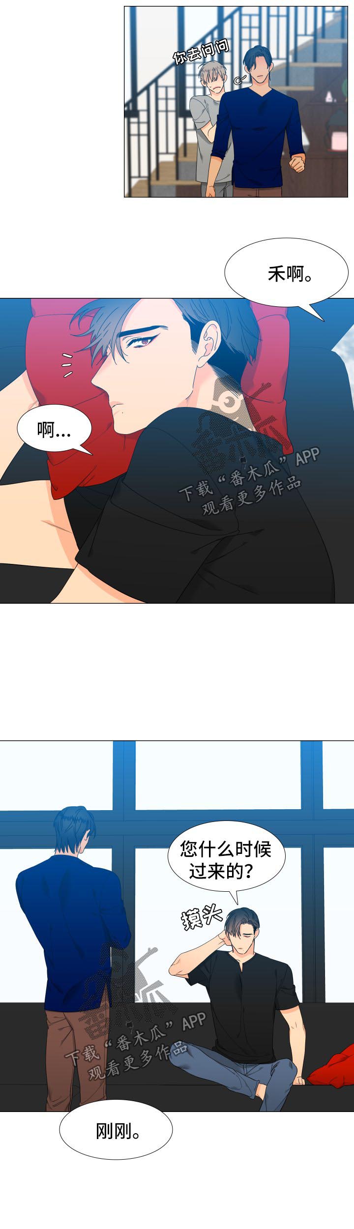 狼的香气漫画,第129章：【第二季】父子谈心4图