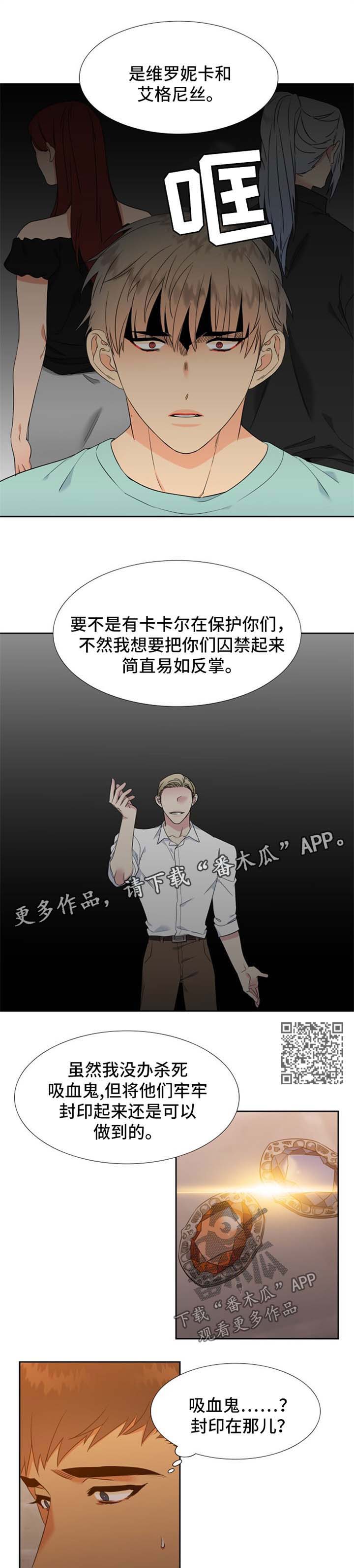 狼的香气漫画,第188章：【第二季】落下风4图