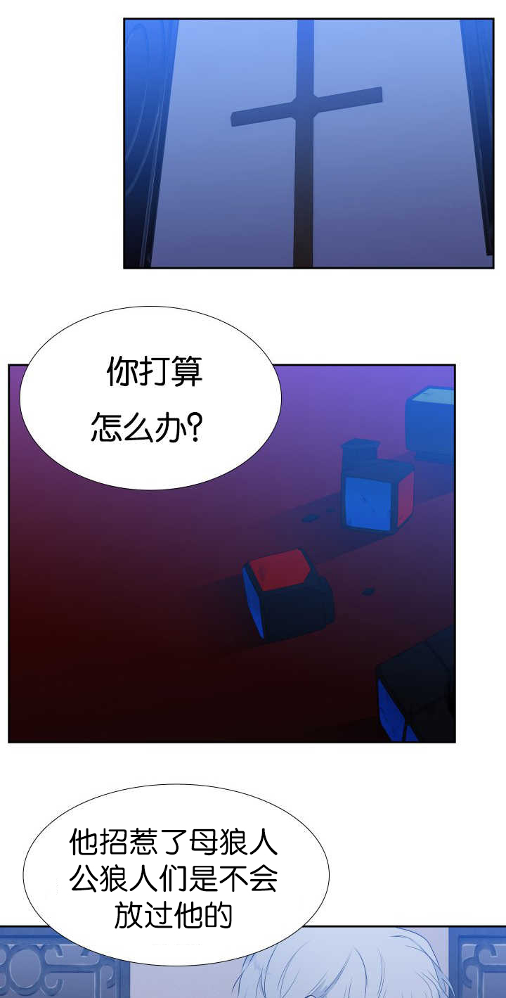 狼的香气漫画,第40章：离不开你5图