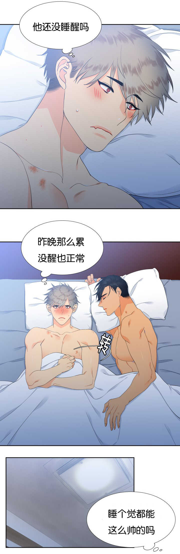 狼的香气漫画,第25章：找到你了2图
