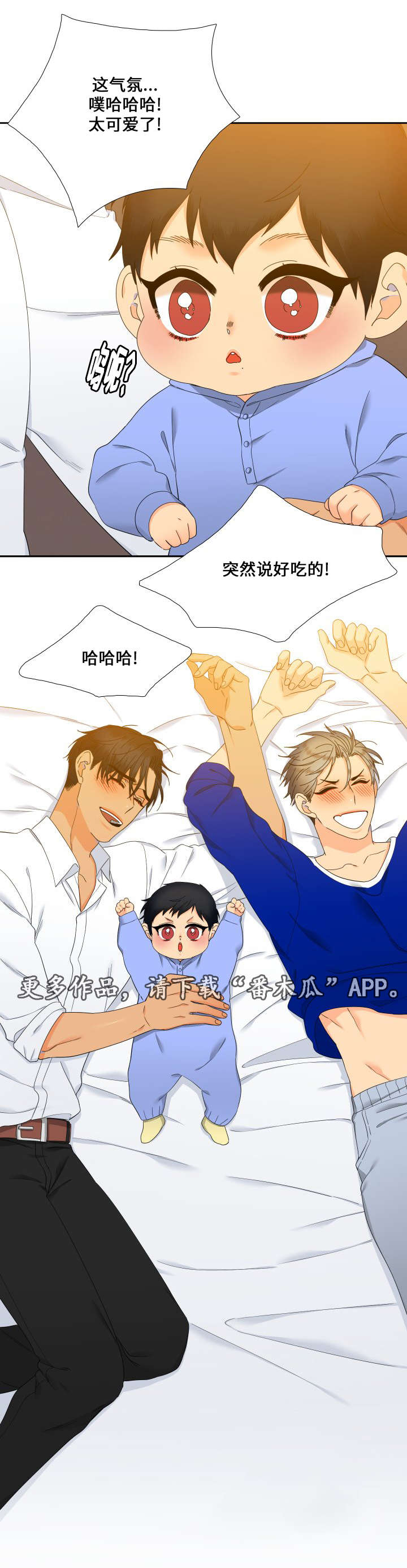 狼的香气漫画,第99章：抢吃的5图